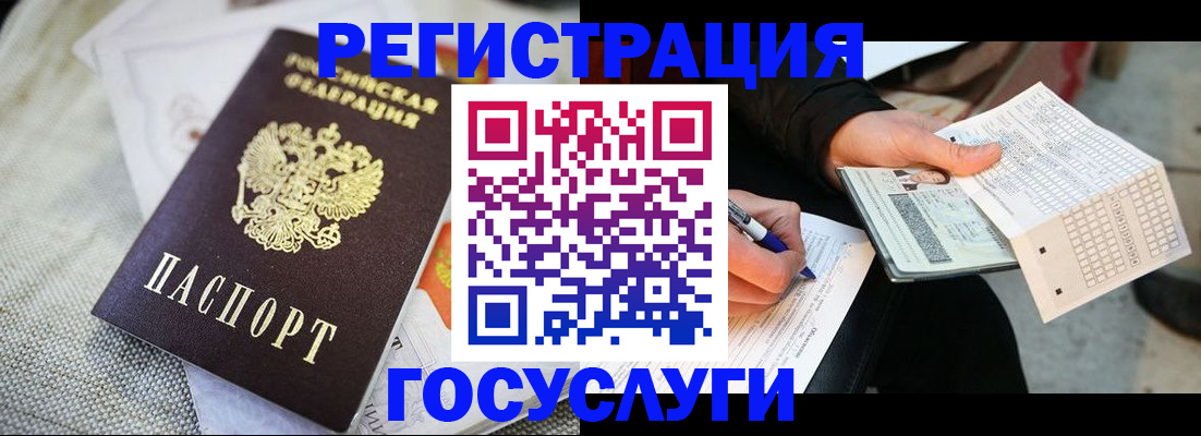 прописка в квартире в Жуковке