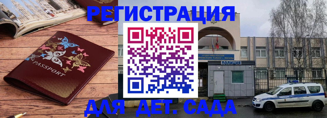 прописка для военкомата в Жуковке